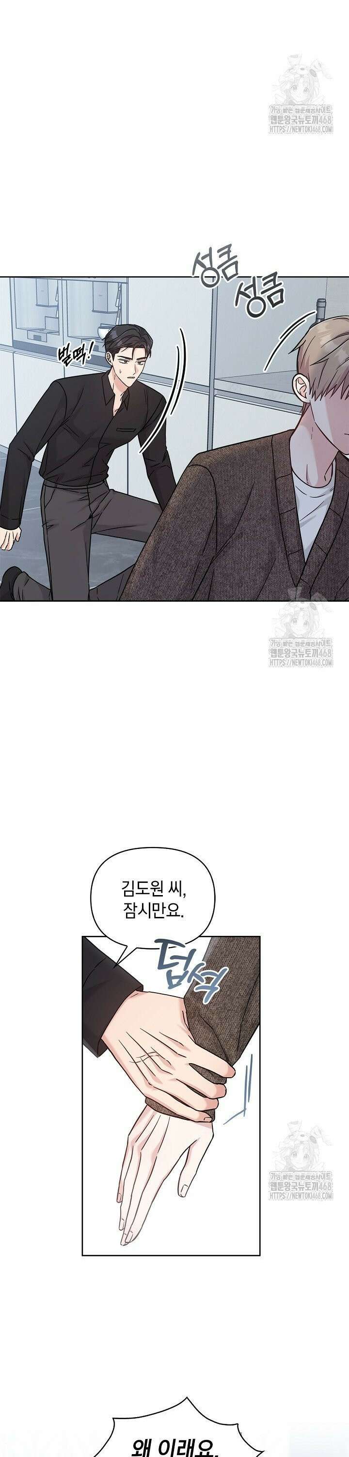 센차 레플리카 50화 2