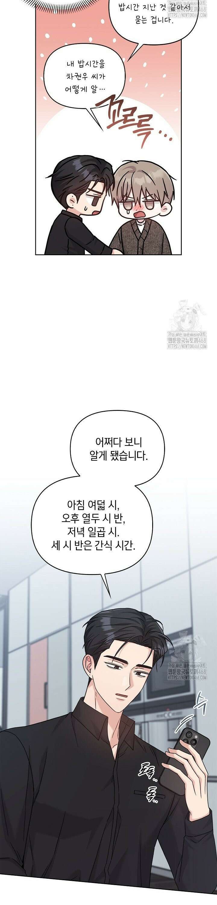 센차 레플리카 50화 5