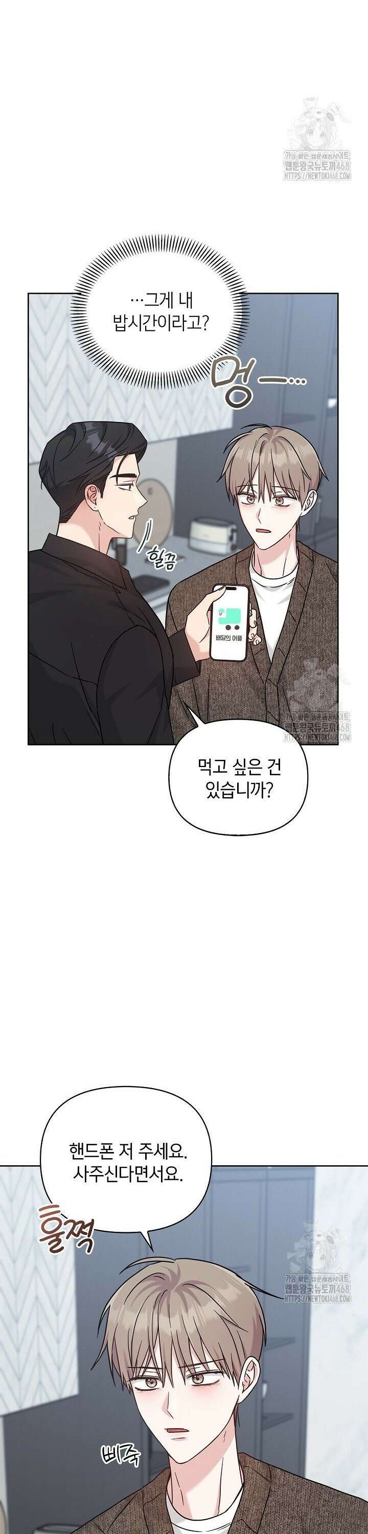 센차 레플리카 50화 6