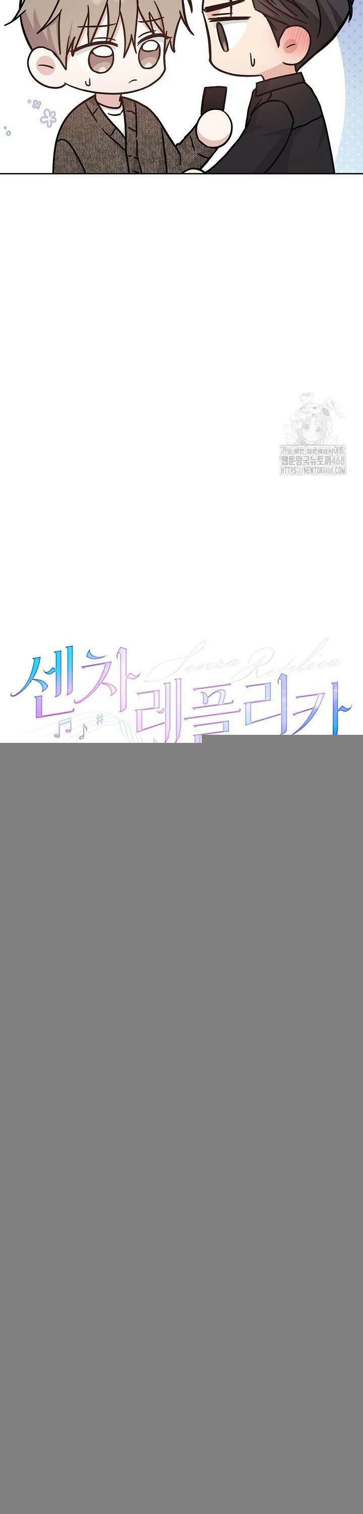 센차 레플리카 50화 8