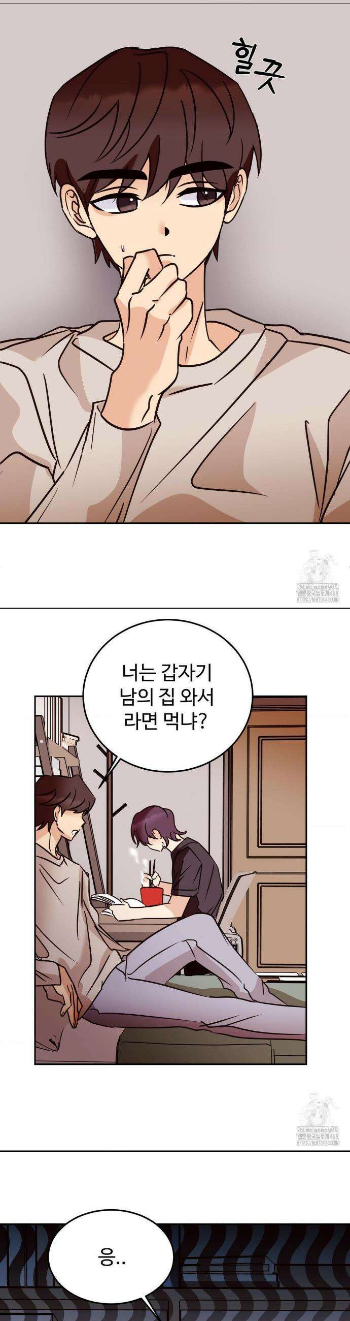 타의적 로맨스 32화 8