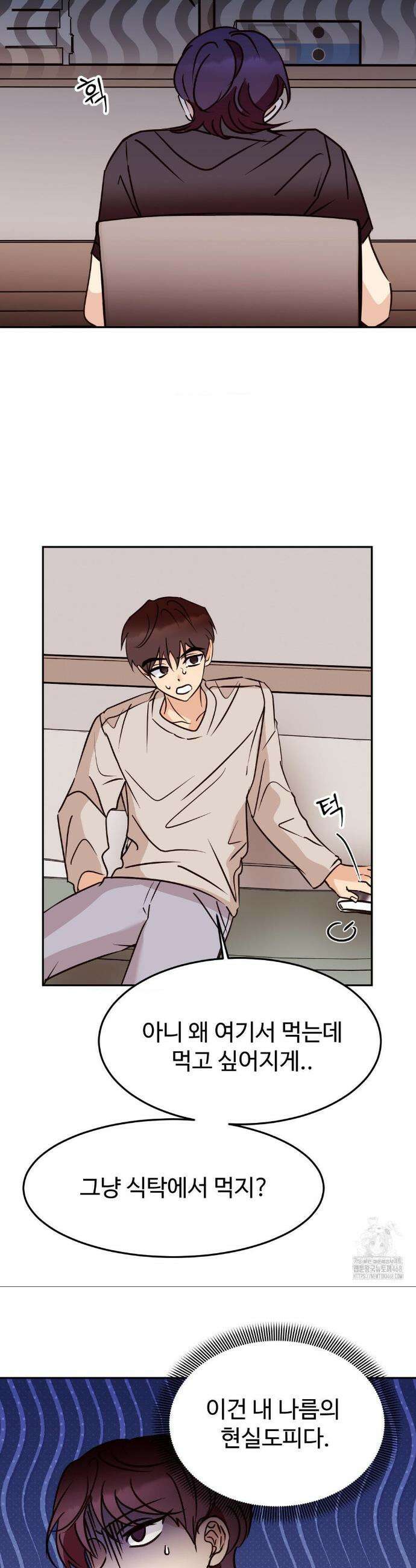 타의적 로맨스 32화 9
