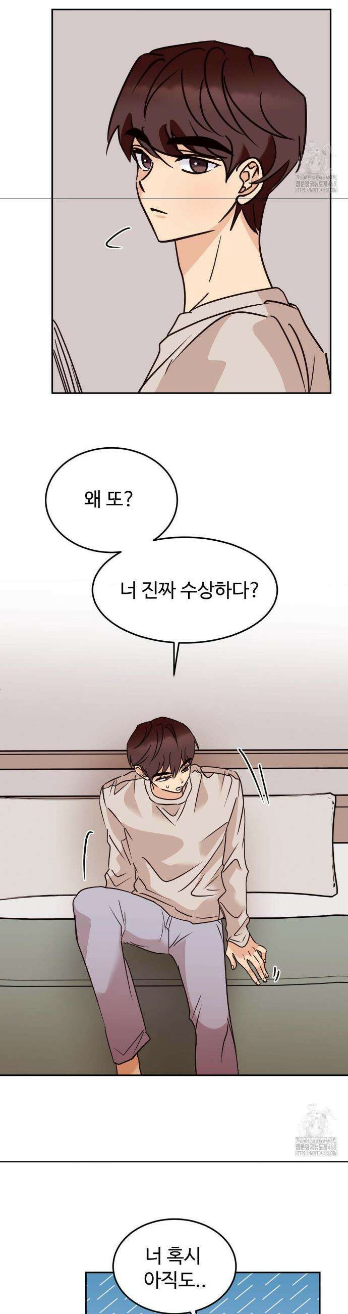 타의적 로맨스 32화 13