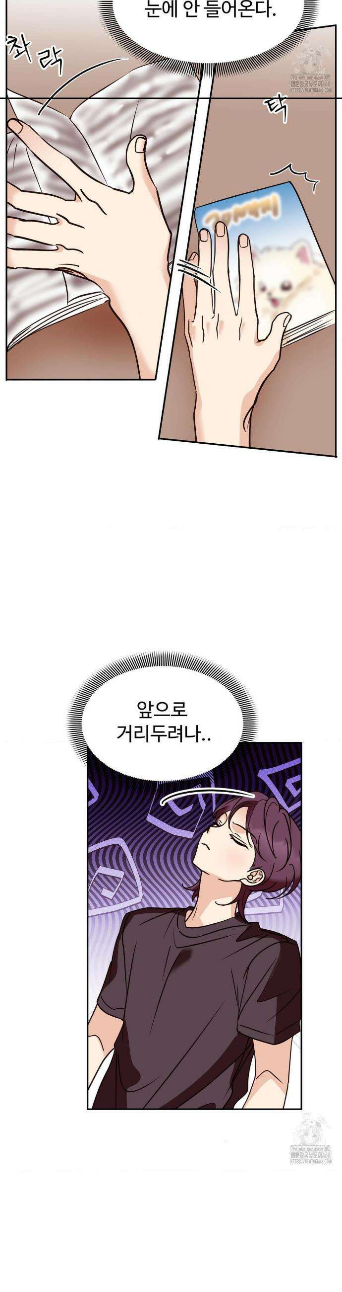 타의적 로맨스 32화 22