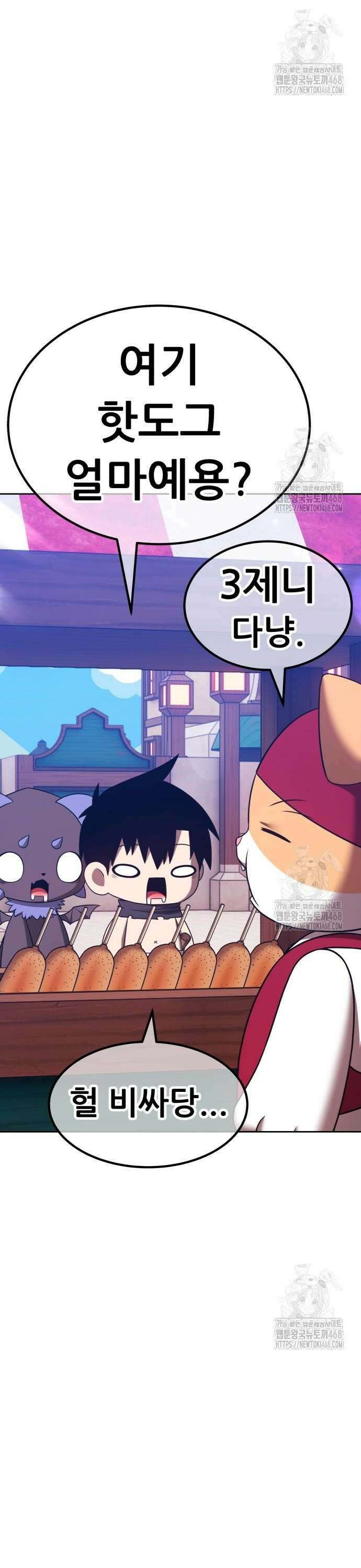 99강화나무몽둥이 2부 66화． 사기꾼 (4) 2