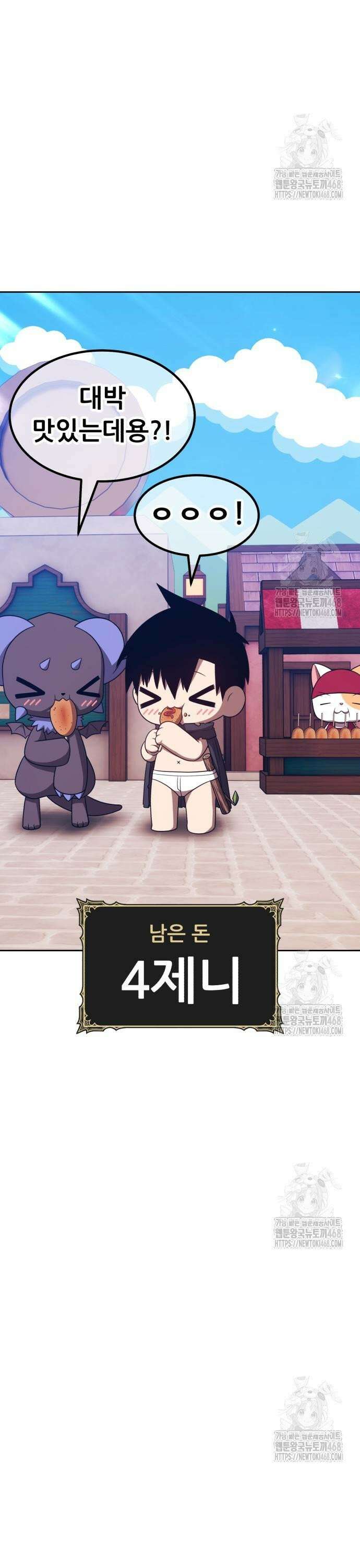 99강화나무몽둥이 2부 66화． 사기꾼 (4) 3