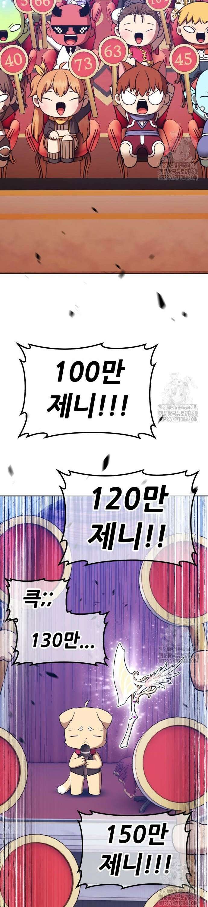 99강화나무몽둥이 2부 66화． 사기꾼 (4) 8