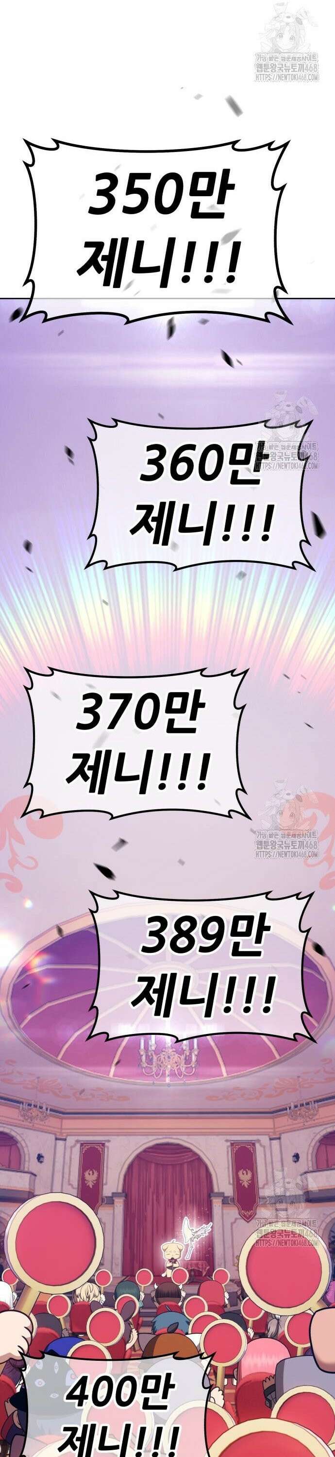 99강화나무몽둥이 2부 66화． 사기꾼 (4) 10