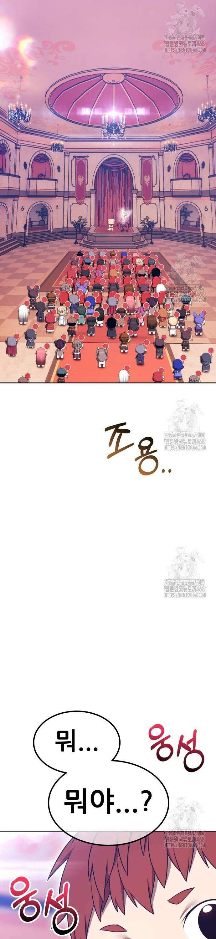 99강화나무몽둥이 2부 66화． 사기꾼 (4) 14