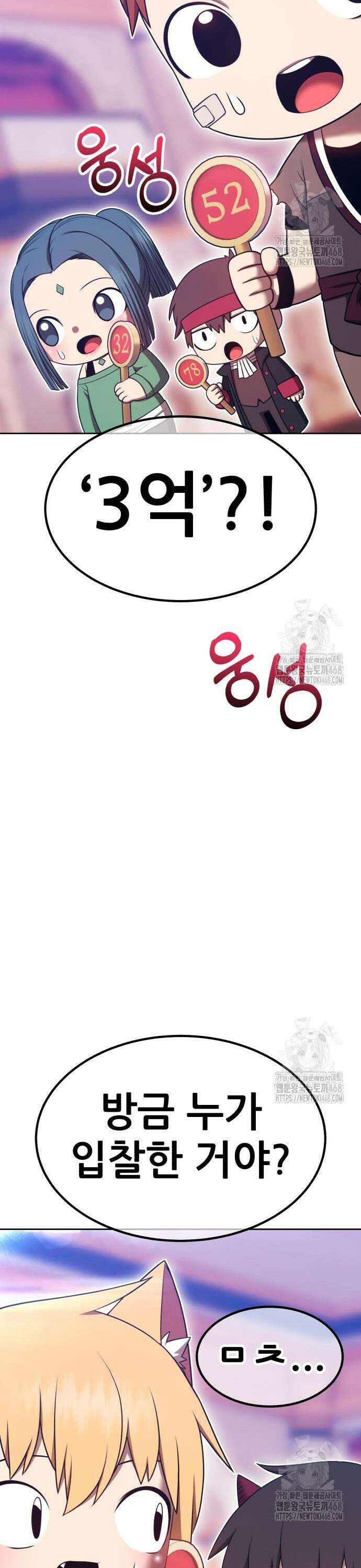 99강화나무몽둥이 2부 66화． 사기꾼 (4) 15