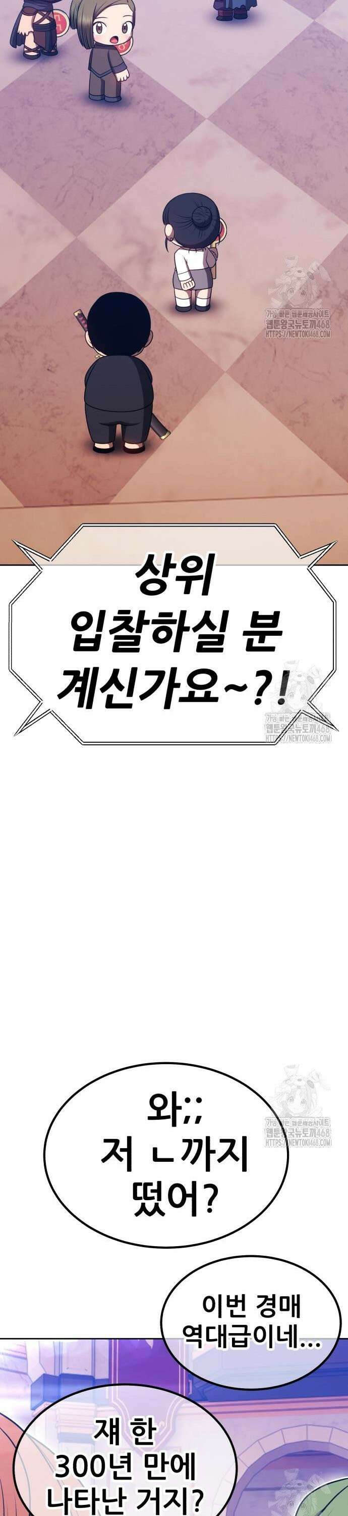 99강화나무몽둥이 2부 66화． 사기꾼 (4) 20