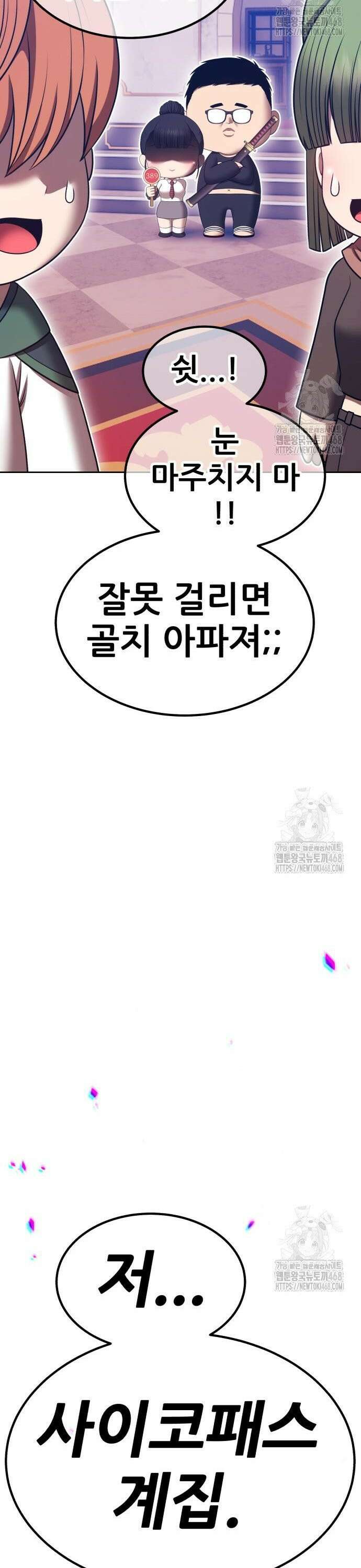 99강화나무몽둥이 2부 66화． 사기꾼 (4) 21