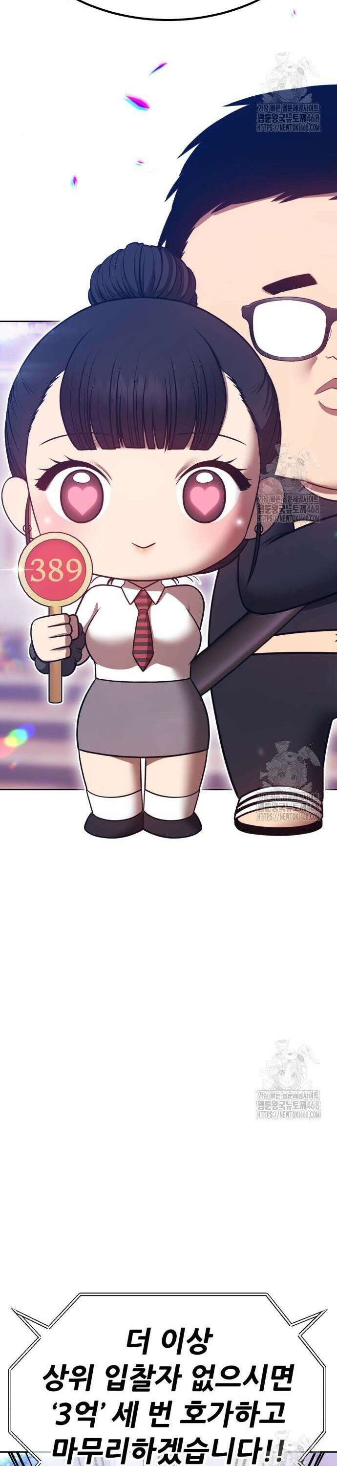 99강화나무몽둥이 2부 66화． 사기꾼 (4) 22