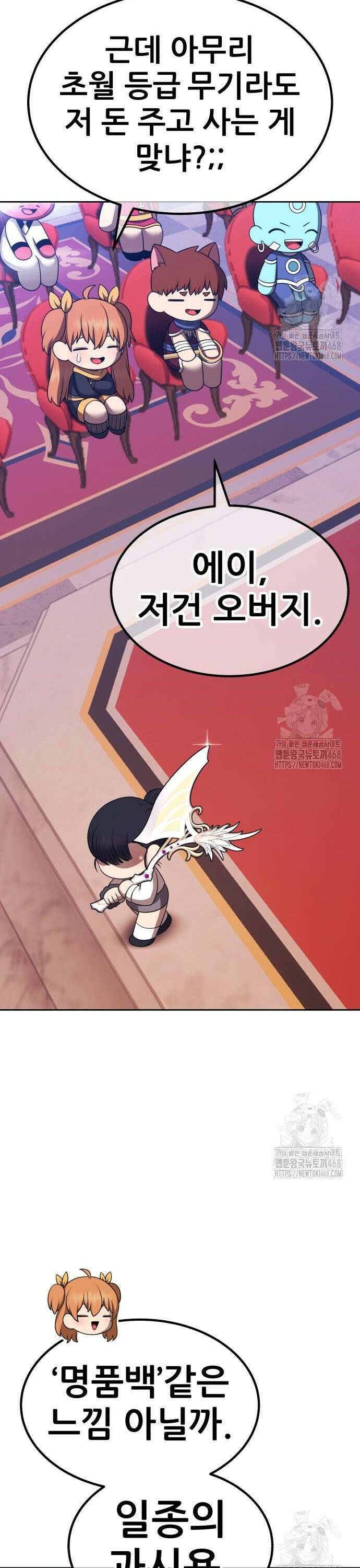 99강화나무몽둥이 2부 66화． 사기꾼 (4) 26