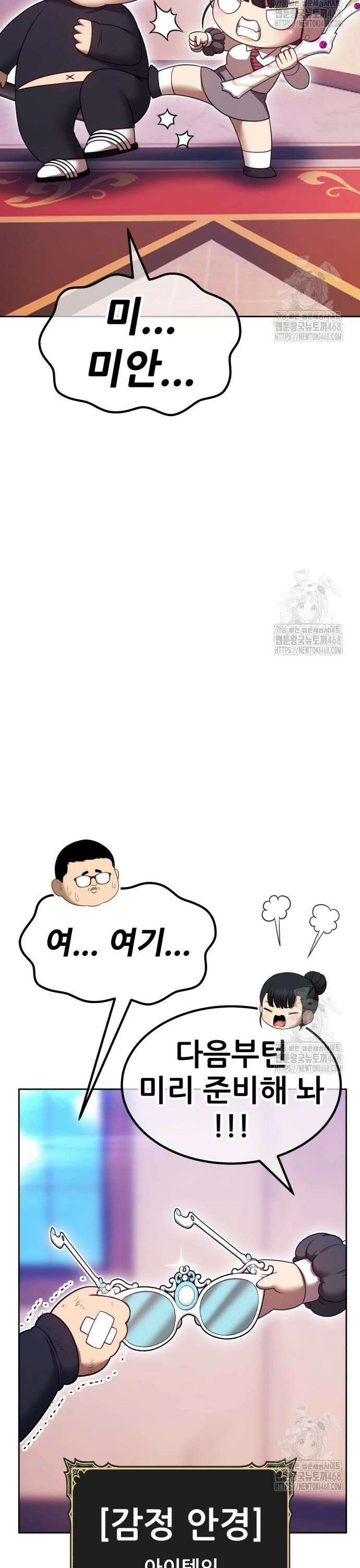 99강화나무몽둥이 2부 66화． 사기꾼 (4) 31