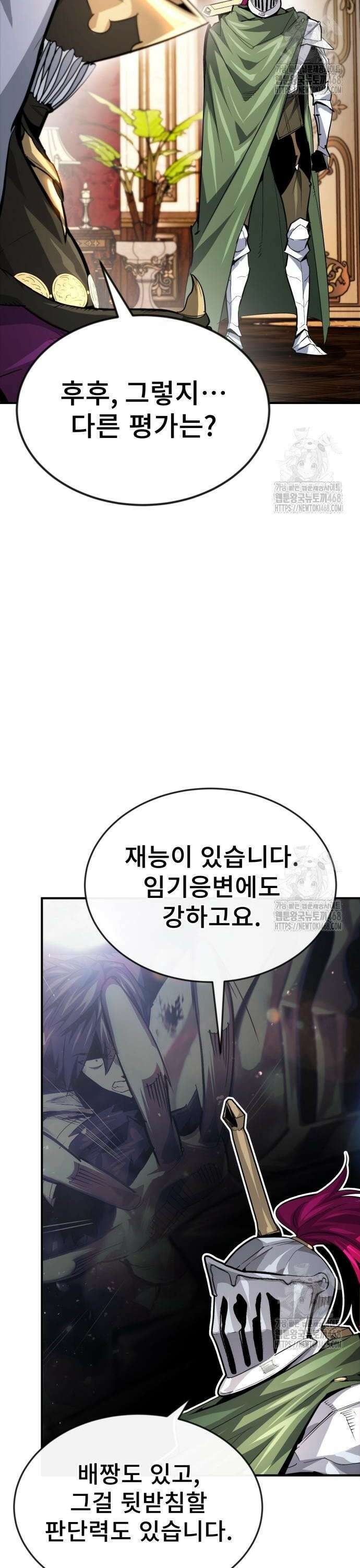 세상에 나쁜 용사는 없다 31화 2