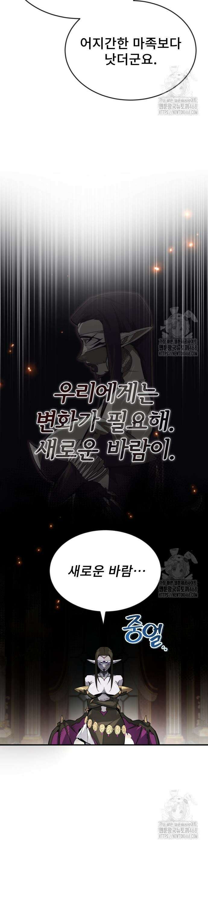 세상에 나쁜 용사는 없다 31화 3