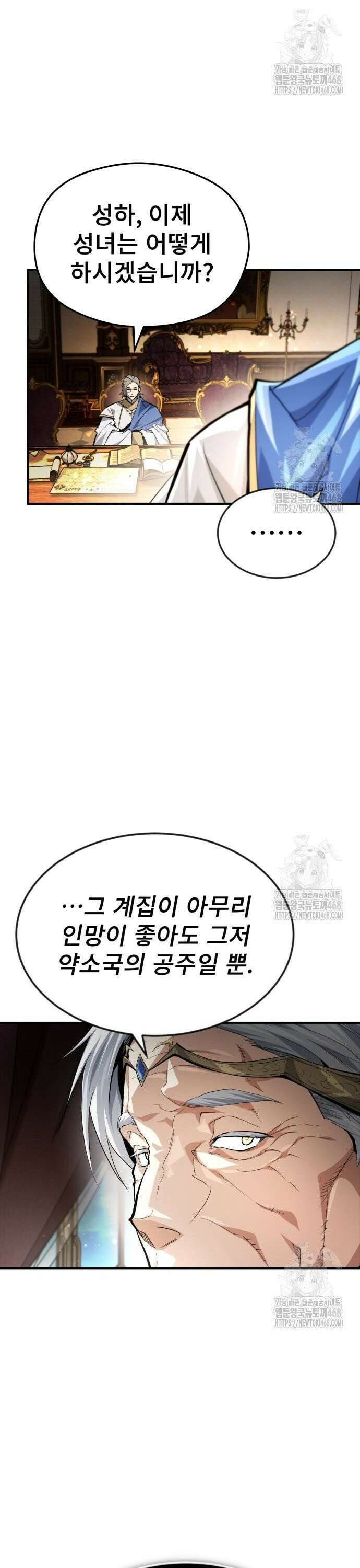 세상에 나쁜 용사는 없다 31화 6