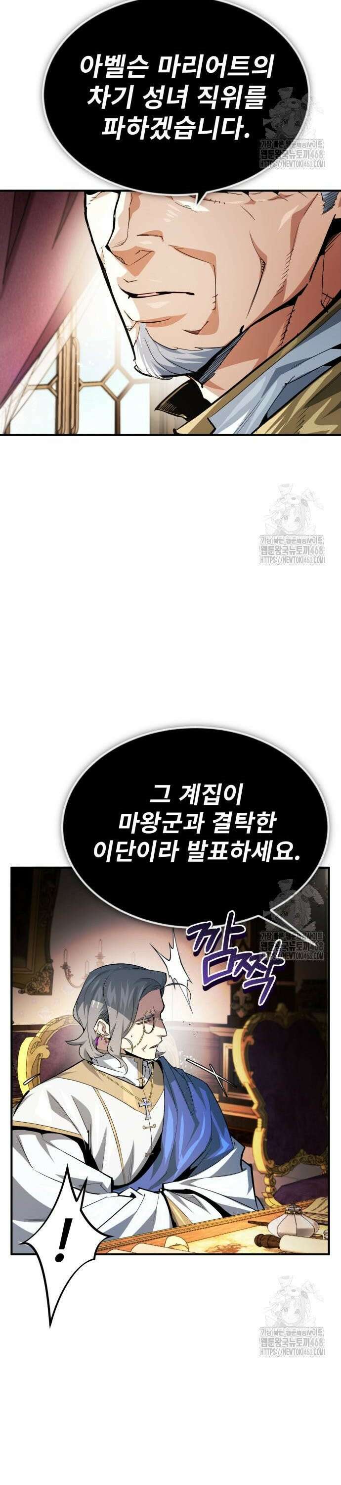 세상에 나쁜 용사는 없다 31화 7