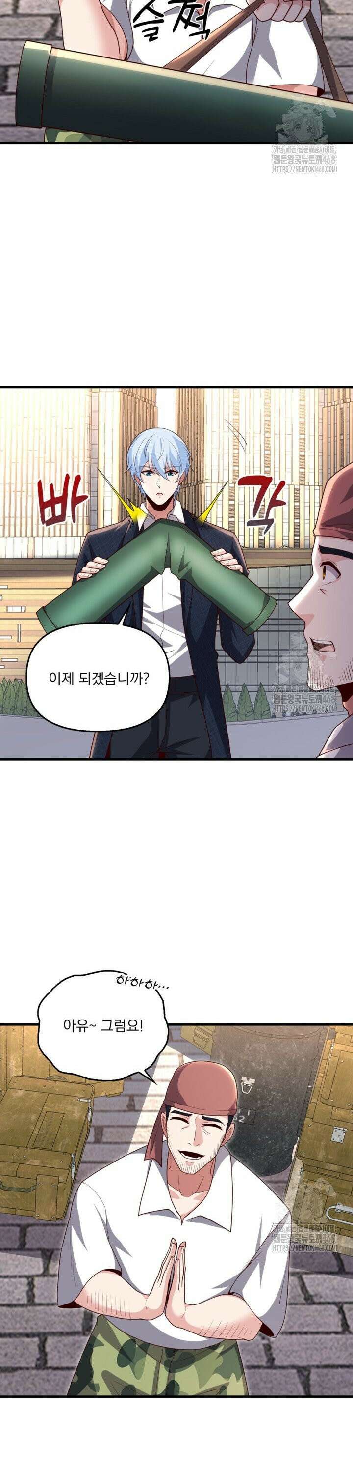 현세로 귀환한 최강 신선 349화 6