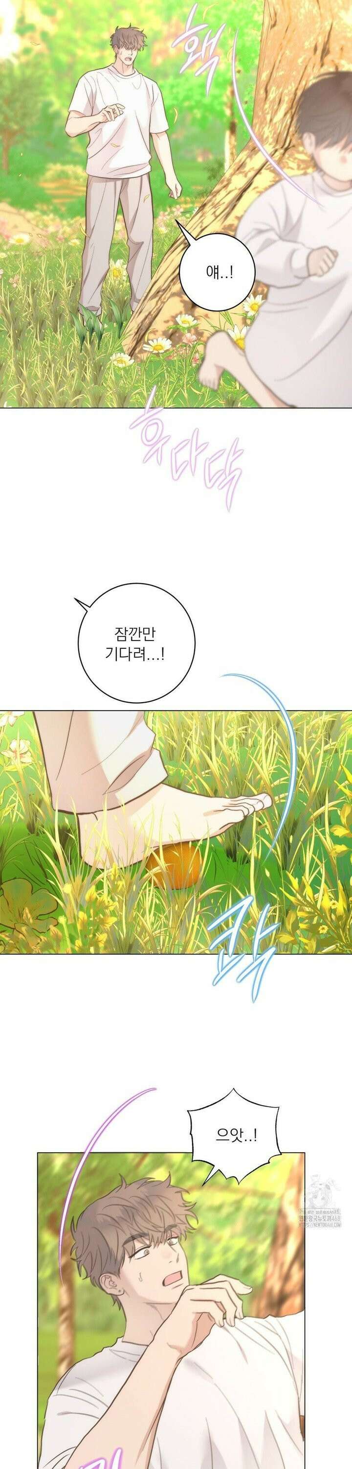 잘못된 연애방식 38화 4