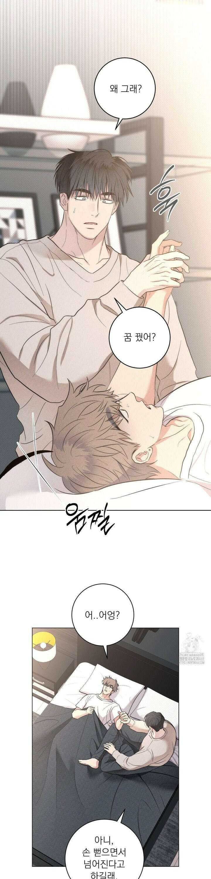 잘못된 연애방식 38화 6
