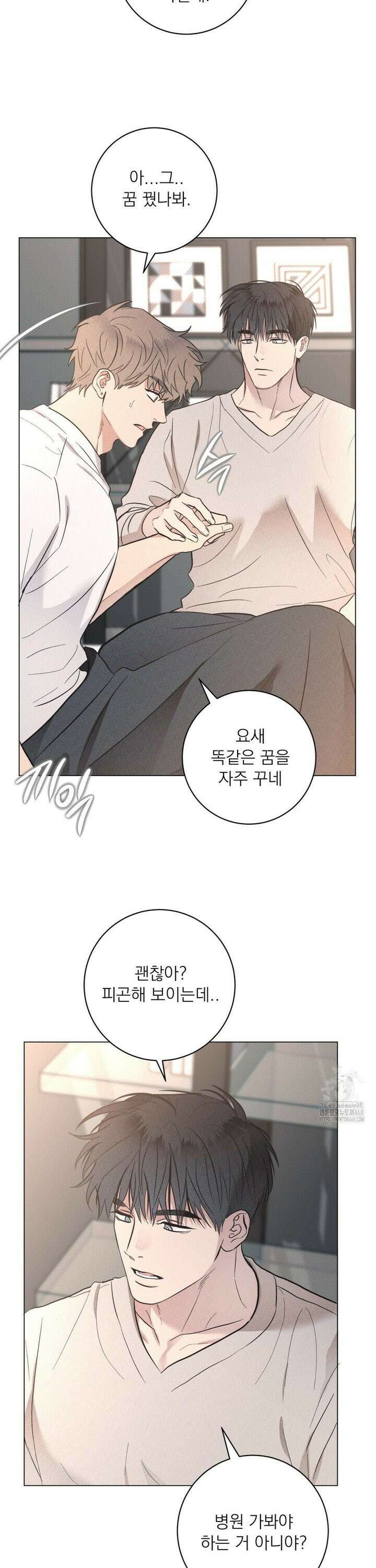 잘못된 연애방식 38화 7