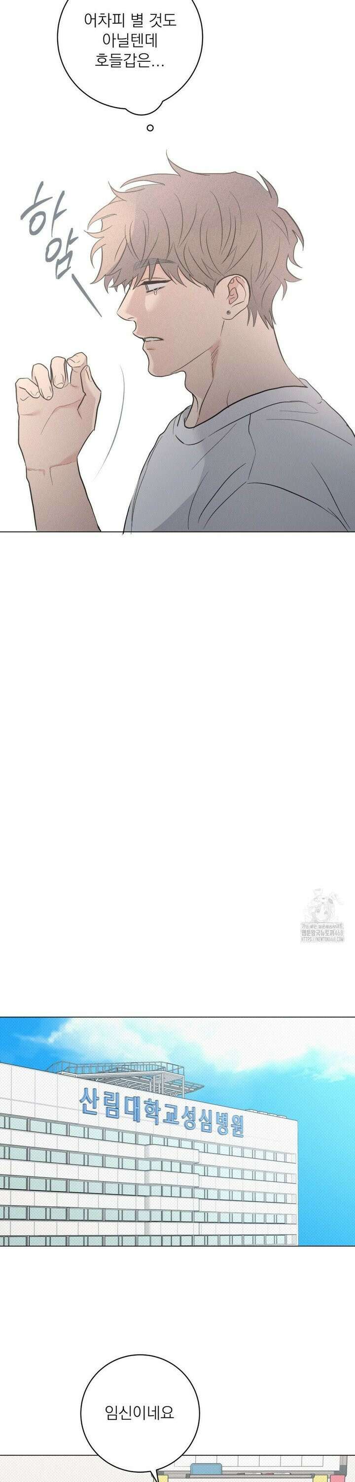 잘못된 연애방식 38화 9
