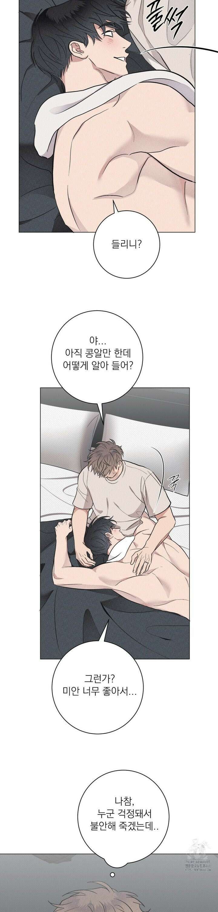 잘못된 연애방식 38화 25