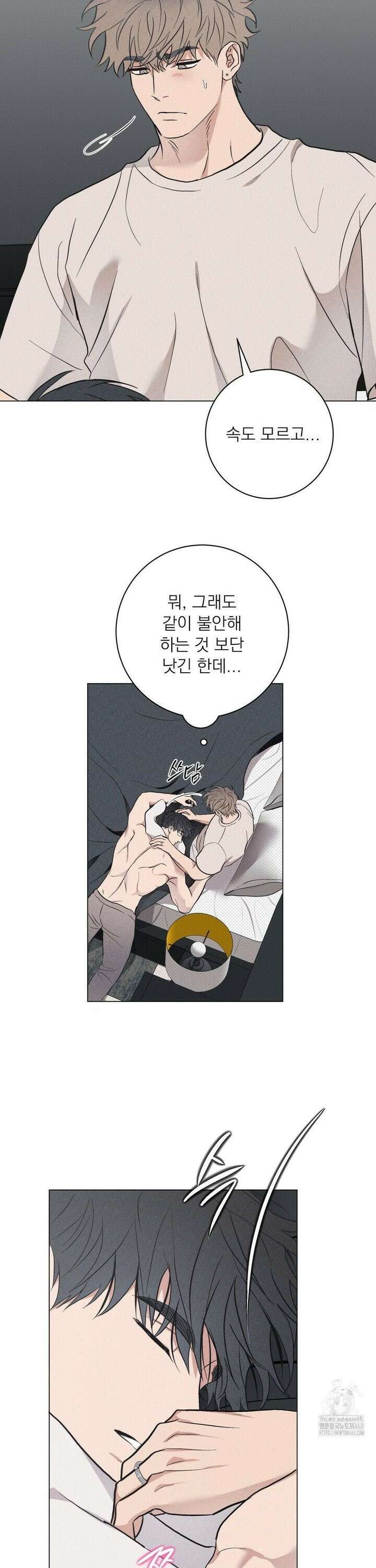잘못된 연애방식 38화 26