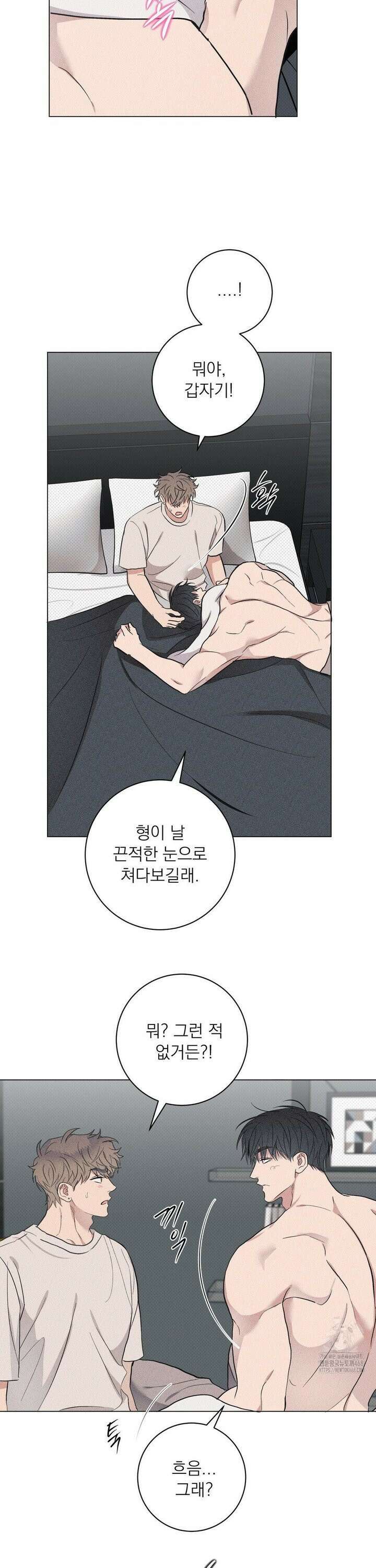 잘못된 연애방식 38화 27