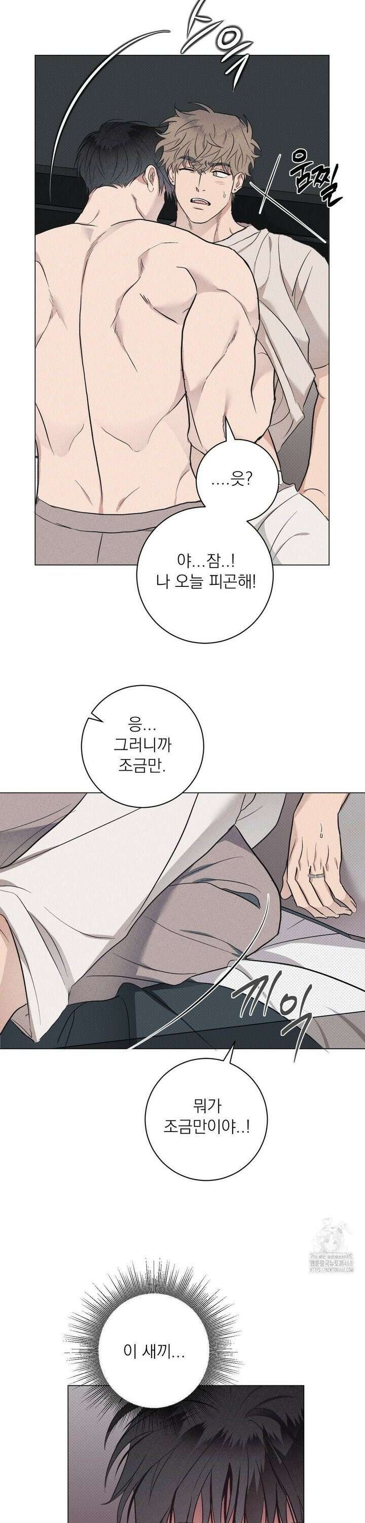 잘못된 연애방식 38화 28