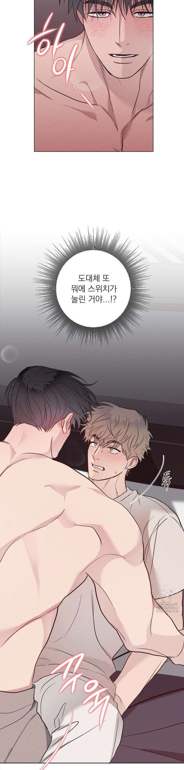 잘못된 연애방식 38화 29