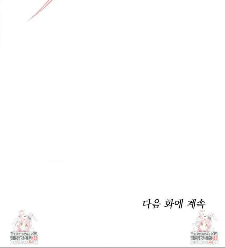 잘못된 연애방식 38화 30