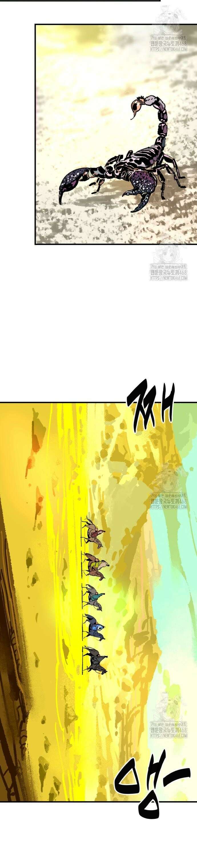 마왕(네이버) 54화 2