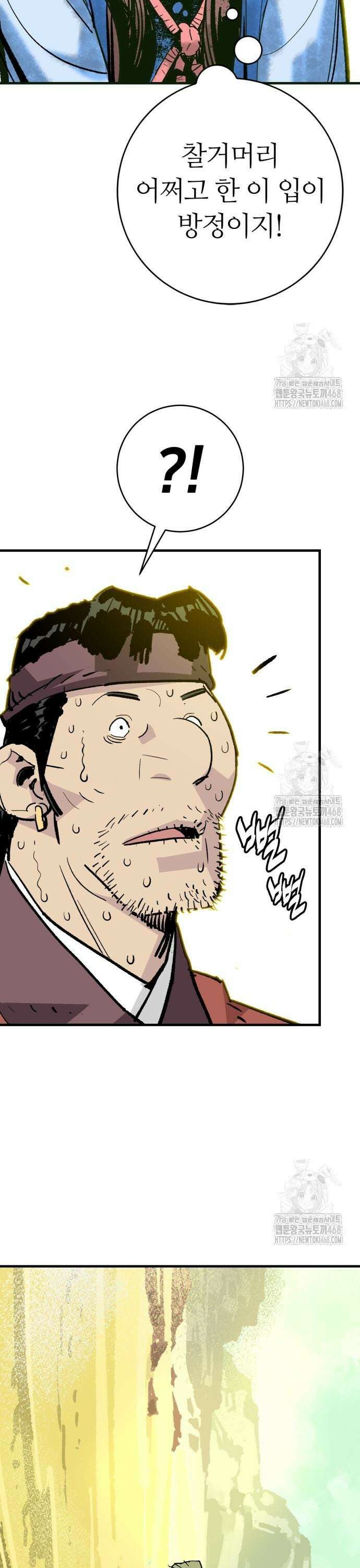 마왕(네이버) 54화 5