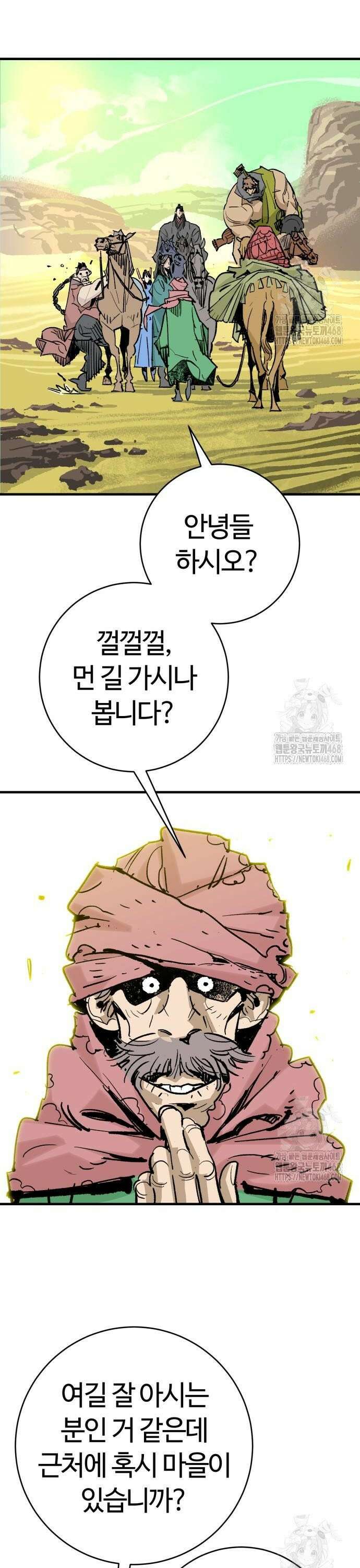 마왕(네이버) 54화 7