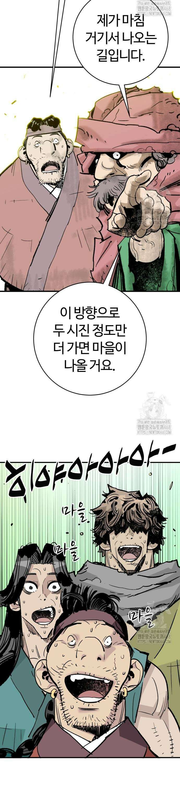마왕(네이버) 54화 8