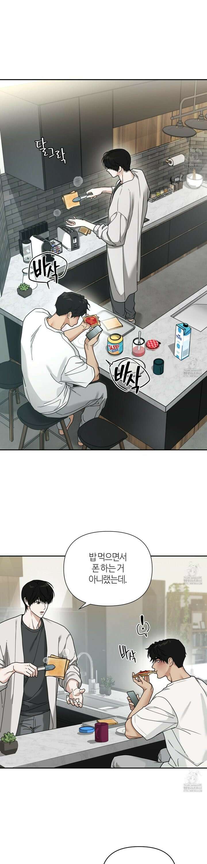역지사지 16화 2
