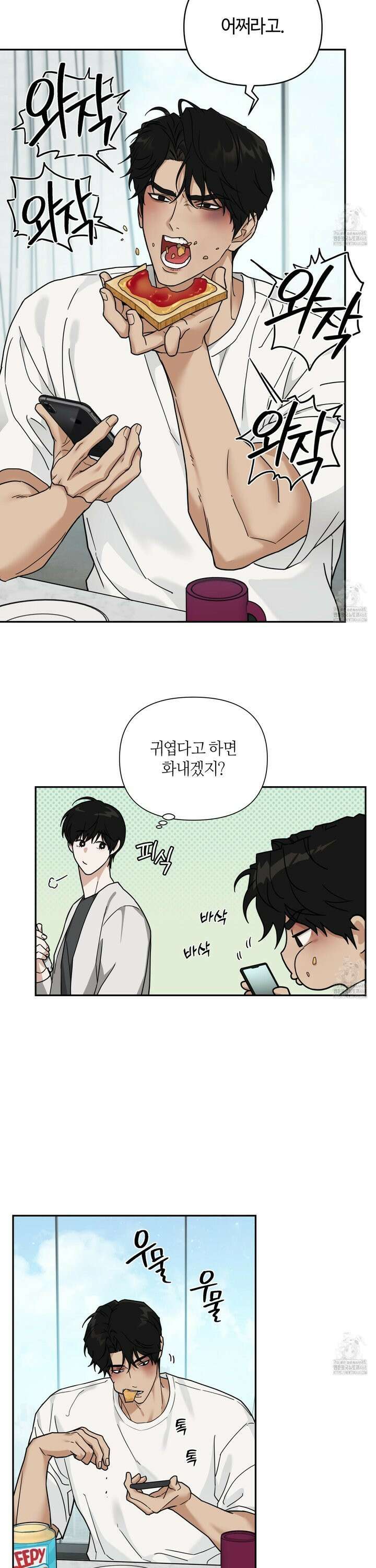 역지사지 16화 3