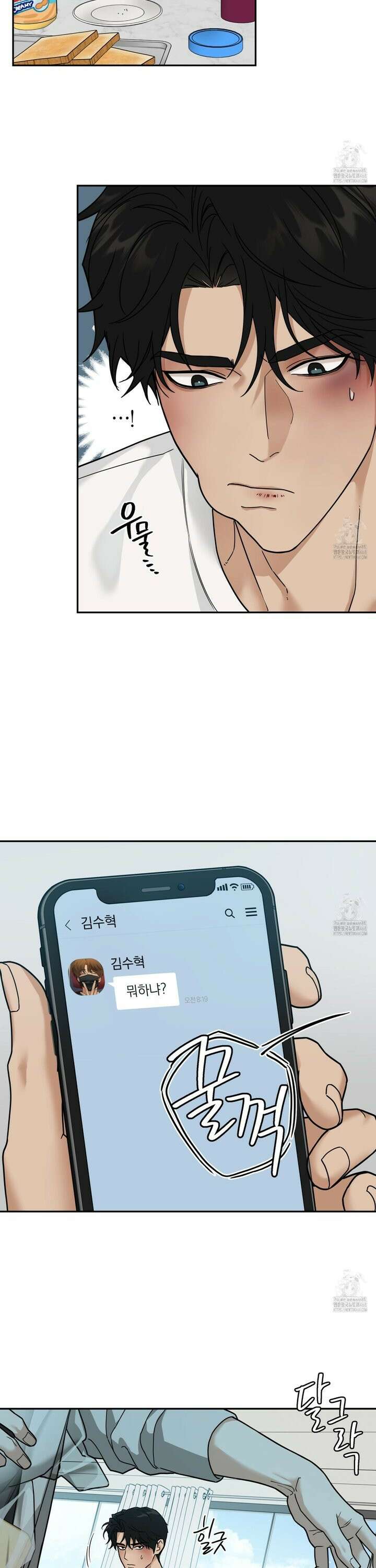 역지사지 16화 4