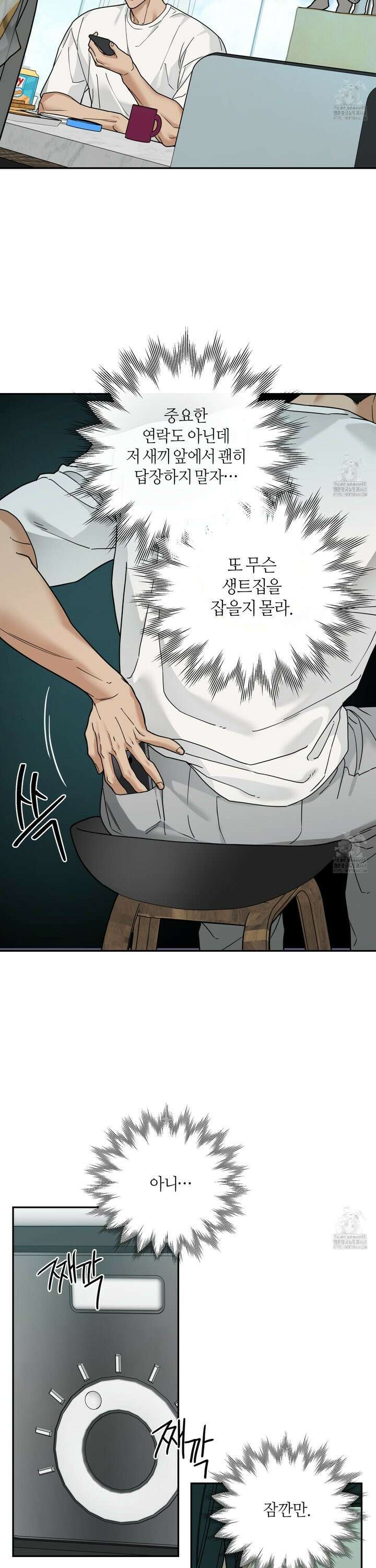 역지사지 16화 5