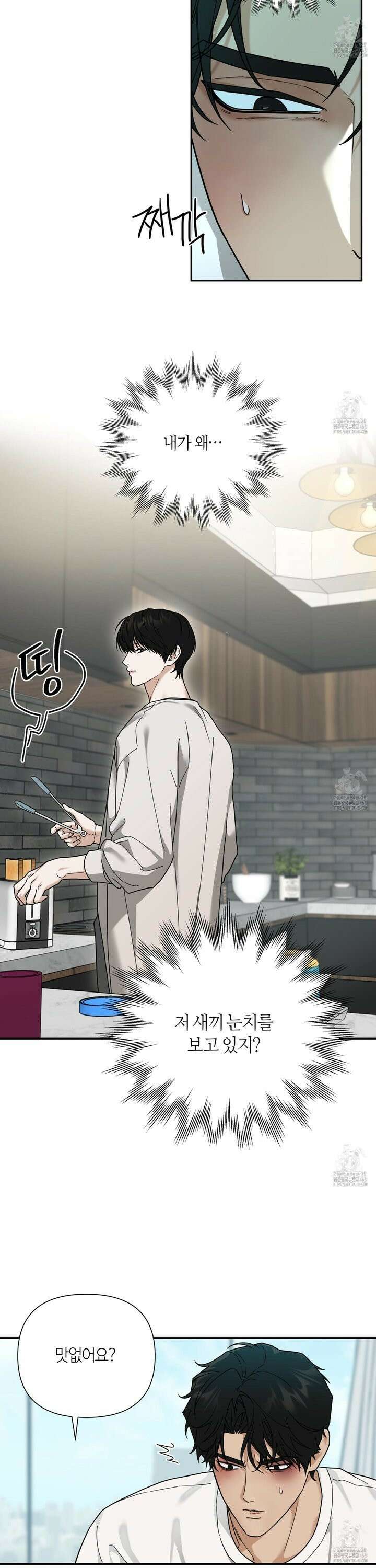 역지사지 16화 6