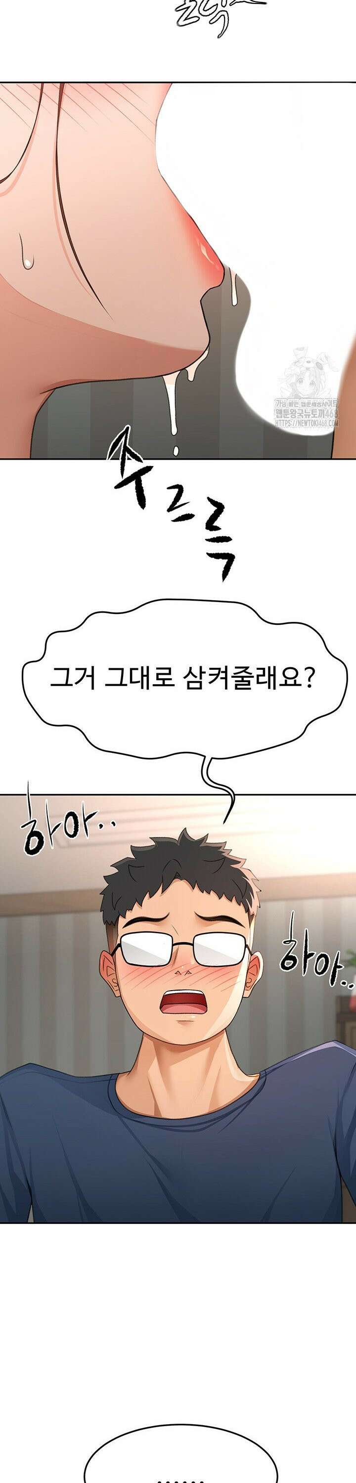 옥탑방 야스킹 18화 8