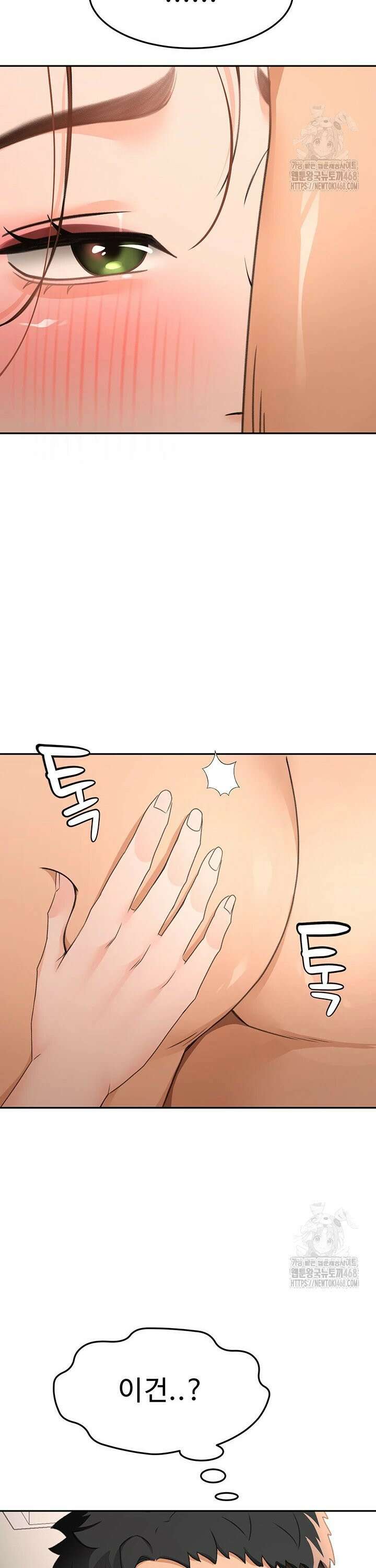 옥탑방 야스킹 18화 9