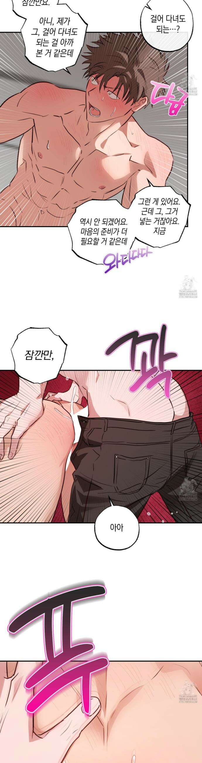 무단 침애 4화 3