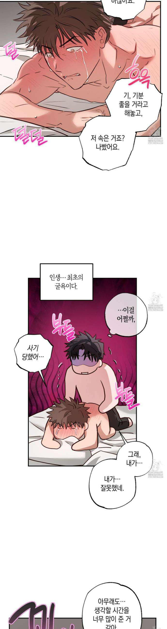 무단 침애 4화 9