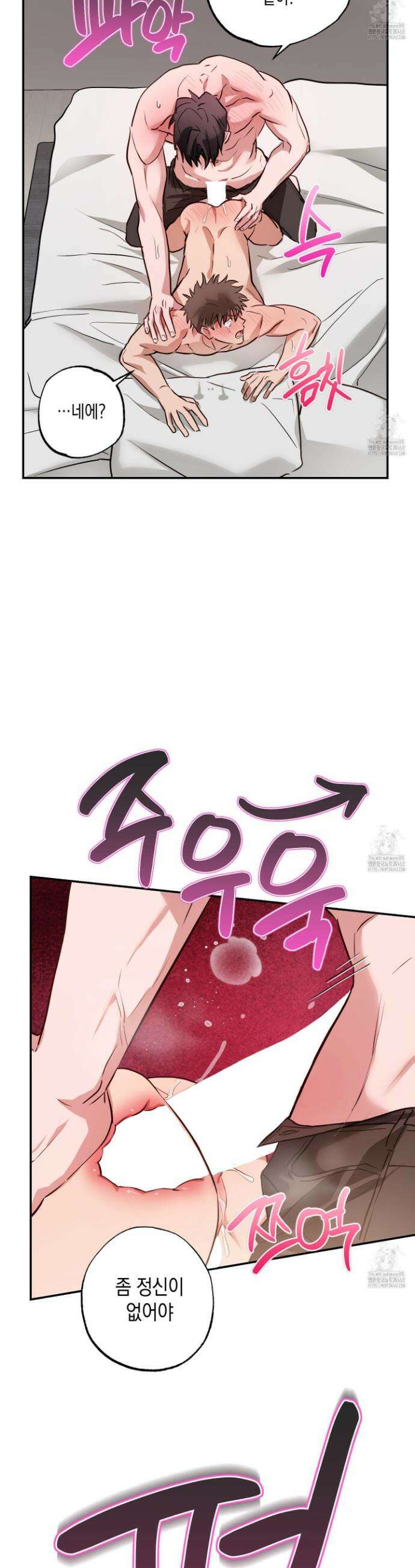무단 침애 4화 10