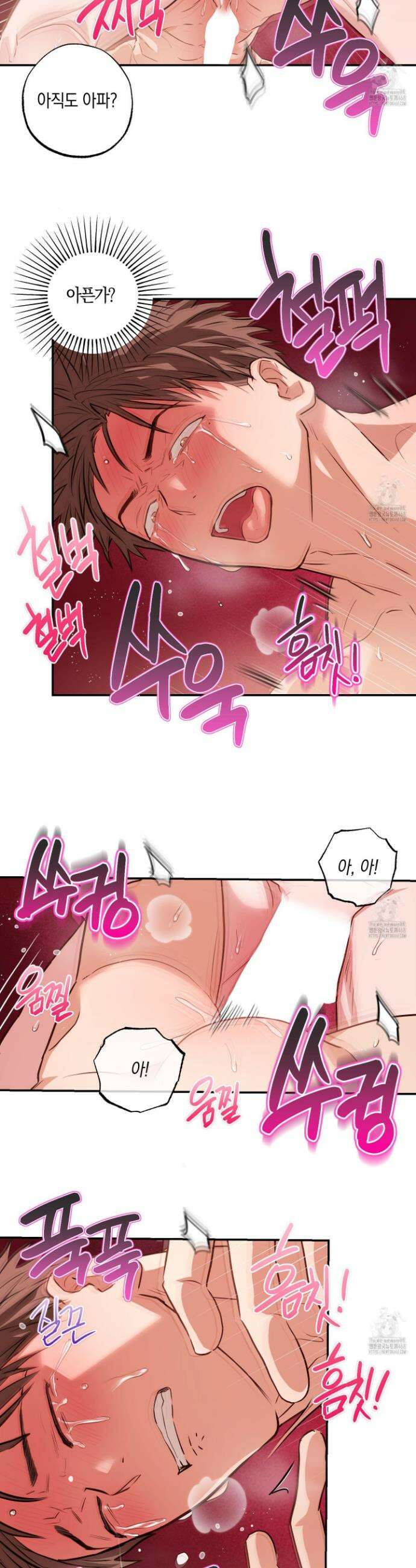 무단 침애 4화 15