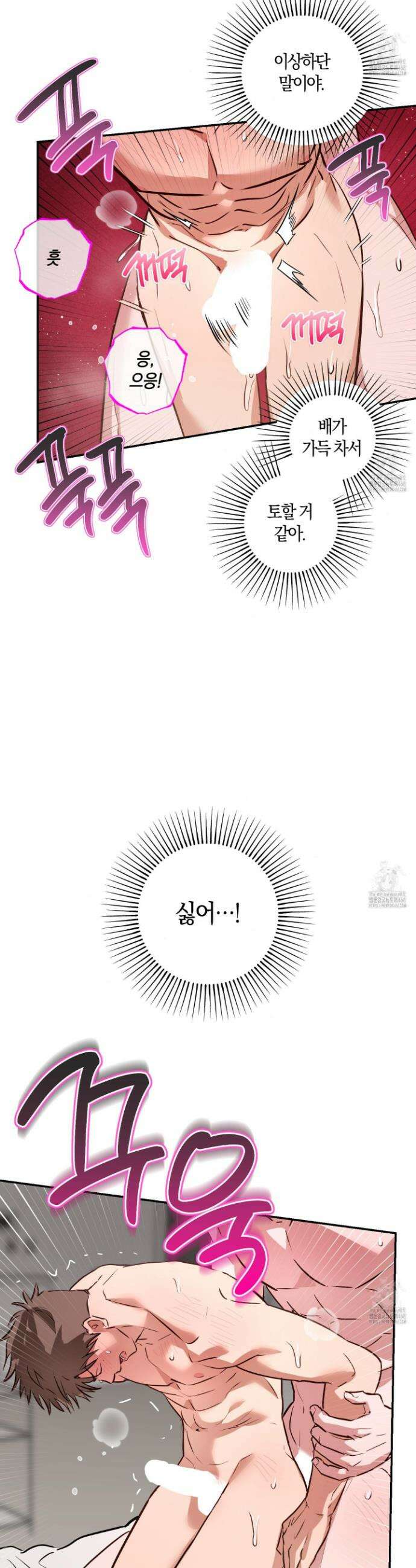 무단 침애 4화 19